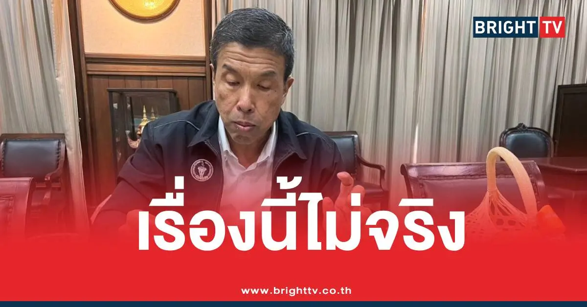 ชัชชาติ