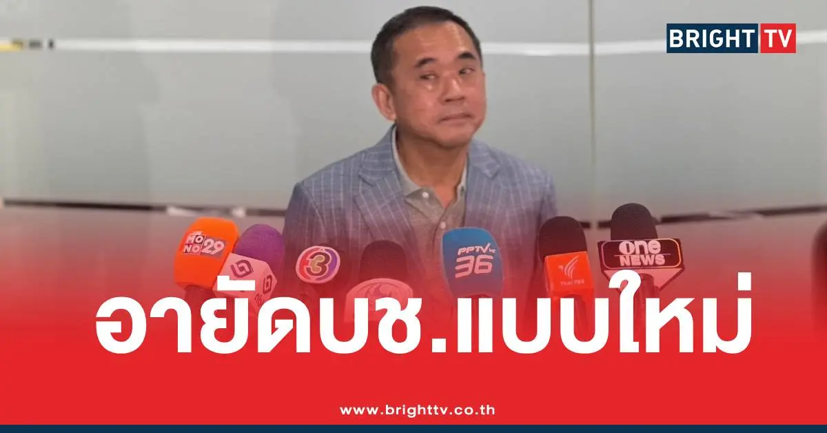 อายัดบัญชีม้าแบบใหม่