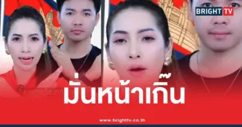 เจ๊โรน่าเขมรเปิดด่าน