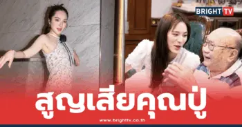 ปันปัน