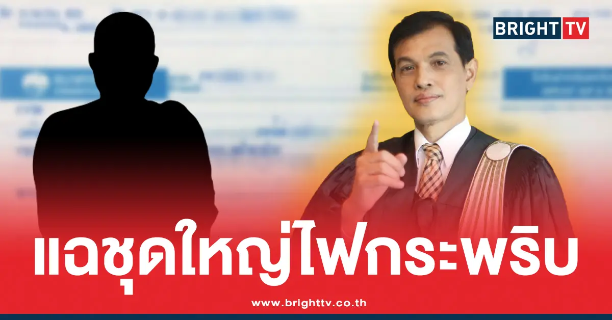 พระดังเมืองปทุม โยง คดีแพ่งสีกา