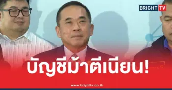 อีดีบัญชีม้าโทร1300สาย