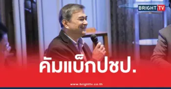 อภิสิทธิ์ เวชชาชีวะ ปชป