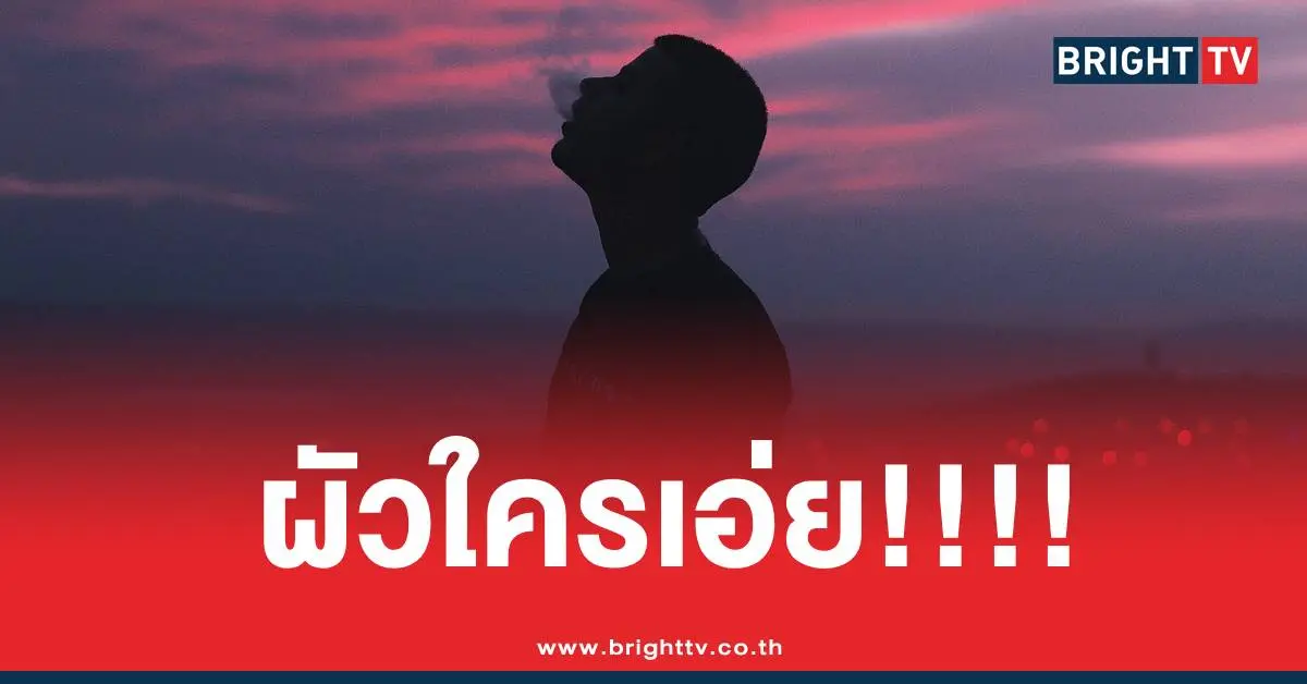 อดีตผัวดารายืมเงิน