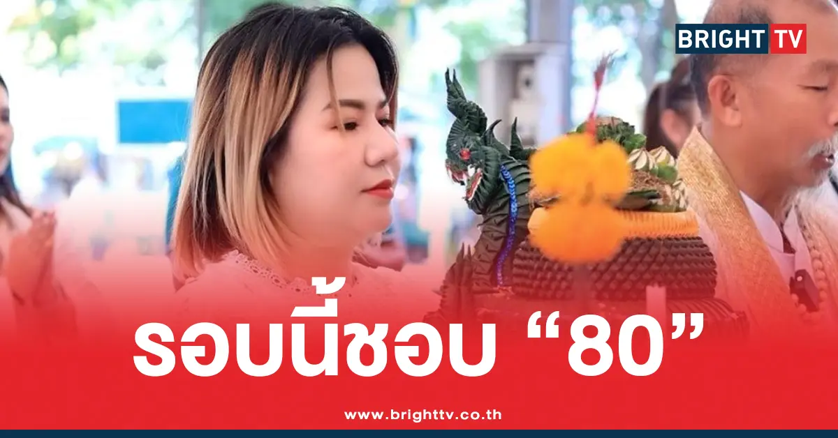 ใบเต็มเจ๊กุ้งล่าสุด แนวทางเลขเด็ด 3 ตัว 2 ตัว หวยออกวันอังคาร 16/9/68