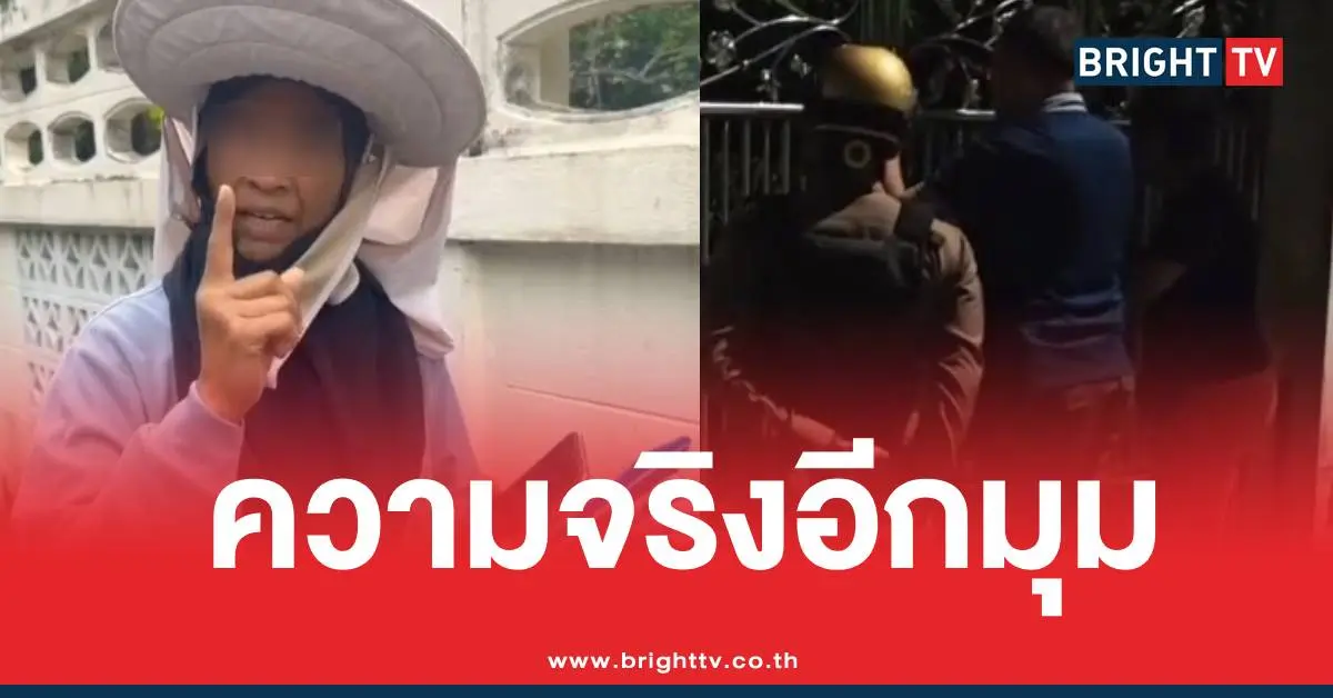 ยายโอนเงินแก๊งคอล