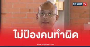 อาจารย์เบียร์พระคึกฤทธิ์ (1)