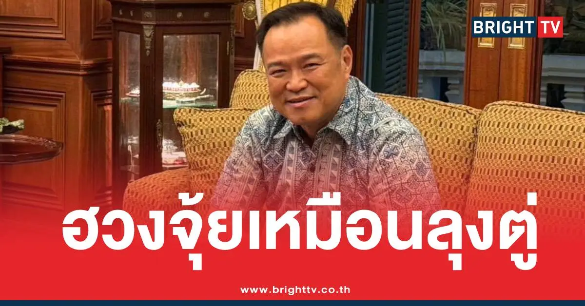 โต๊ะทำงานใหม่อนุทิน