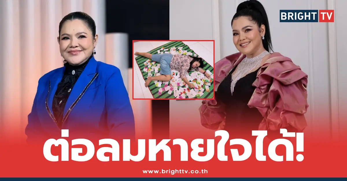 งวดนี้ก็ไม่พลาด! ฮาย อาภาพร ถูกเลขหน้า 4 ใบ ต่อลมหายใจอีกเฮือก