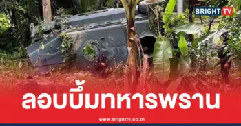 คนร้ายลอบวางระเบิดทหารพราน