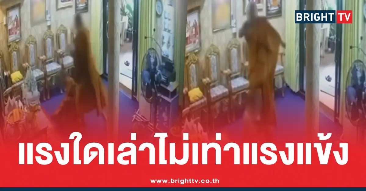 เจ้าอาวาสกระทืบพระลูกวัด