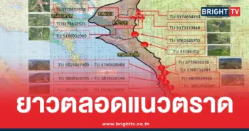 เขมรรุกล้ำอธิปไตยไทย