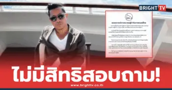 ต้อม ยุทธเลิศ