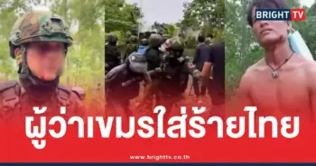 ผู้ว่าเขมรใส่ร้ายไทยม็อบเขมร