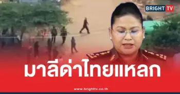 พลโทมาลีด่าไทย