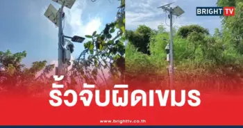 กองทัพบกรั้วอิเลคทรอนิค