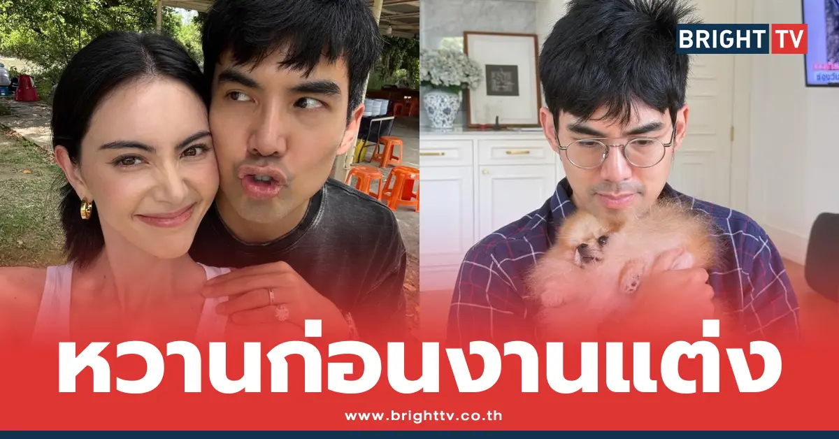 ใหม่-เต๋อ