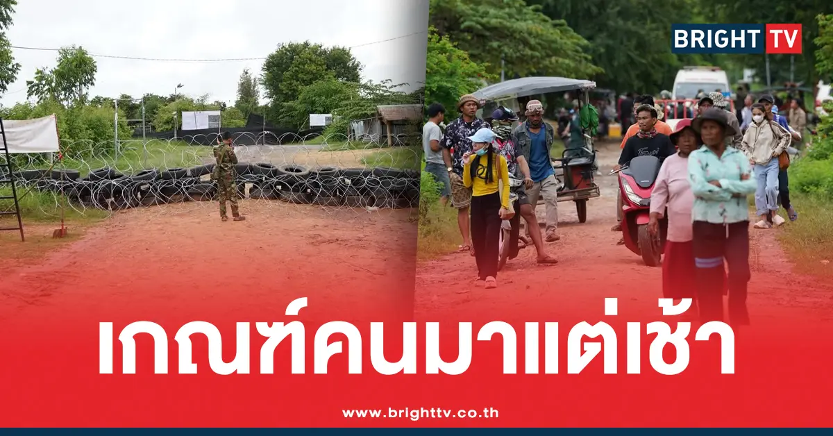 เขมรวอร์ดแต่เช้า