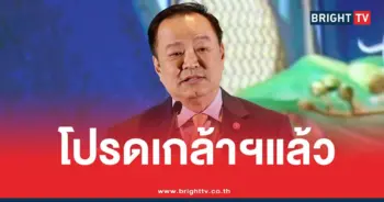 โปรดเกล้าครม.อนุทิน