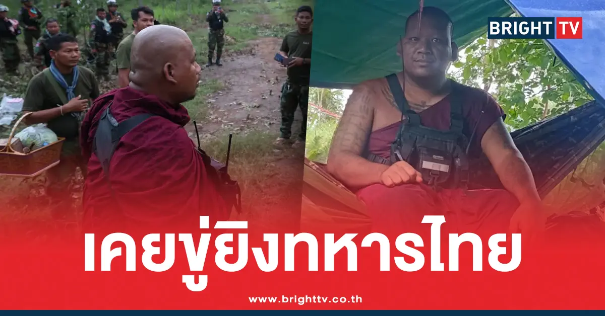 แกนนำพระเขมร บ้านหนองหญ้าแก้ว