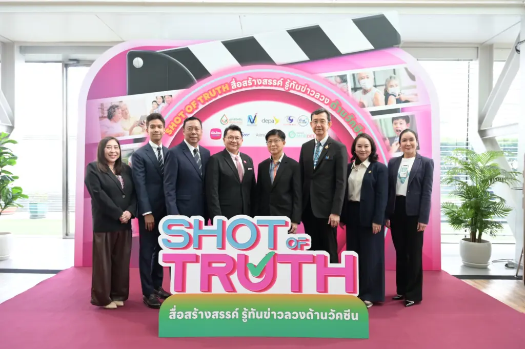 มูลนิธิวัคซีนเพื่อประชาชน - สถาบันวัคซีนแห่งชาติ (1)