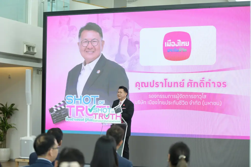 มูลนิธิวัคซีนเพื่อประชาชน - สถาบันวัคซีนแห่งชาติ (6)