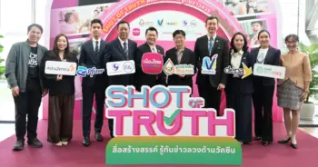 มูลนิธิวัคซีนเพื่อประชาชน