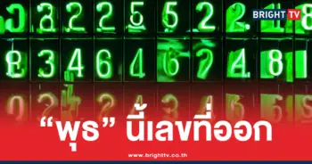 สถิติหวยวันพุธ