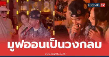 พลอย เฌอมาลย์