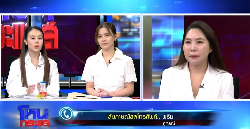 ออมสุชาร์โหนกระแส