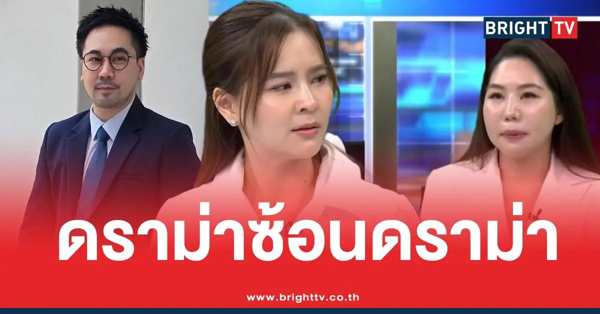 สรุปข่าวออมสุชาร์ดราม่า