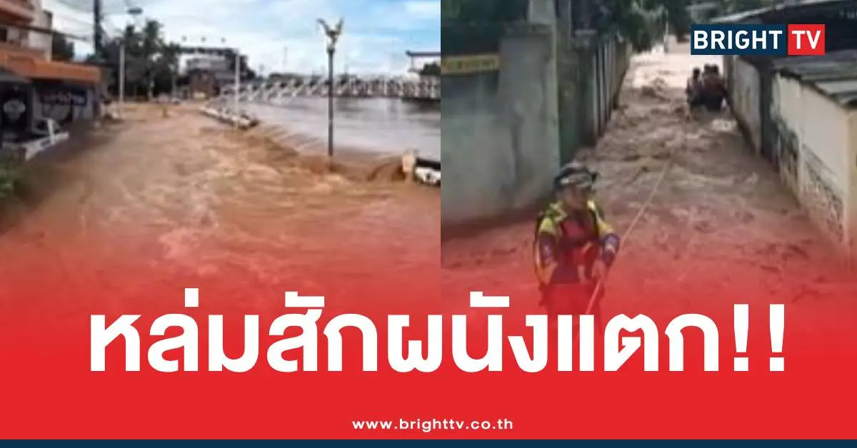 หล่มสักผนังกั้นน้ำแตก