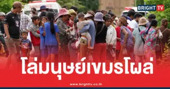 ม็อบเขมรบ้านหนองหญ้าแก้วเด็กคนแก่