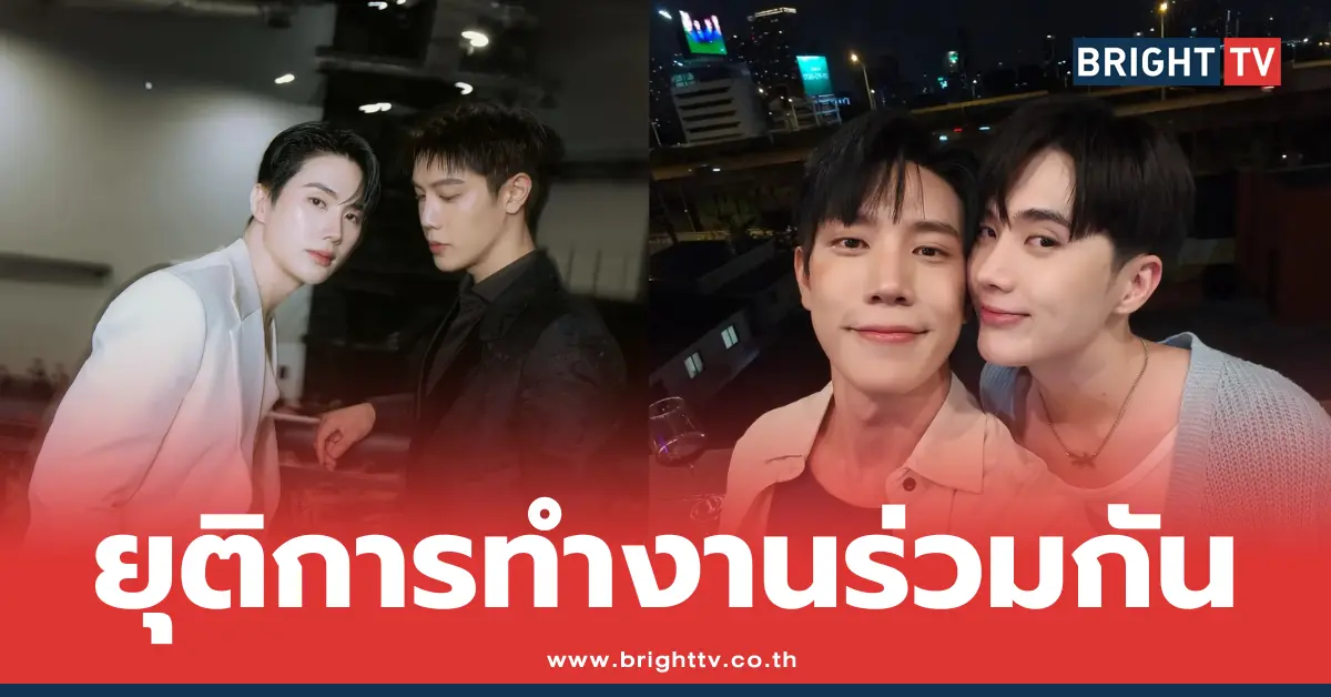 เกรท สพล – อิน สาริน