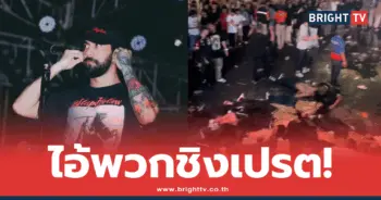 เจ๋ง บิ๊กแอส