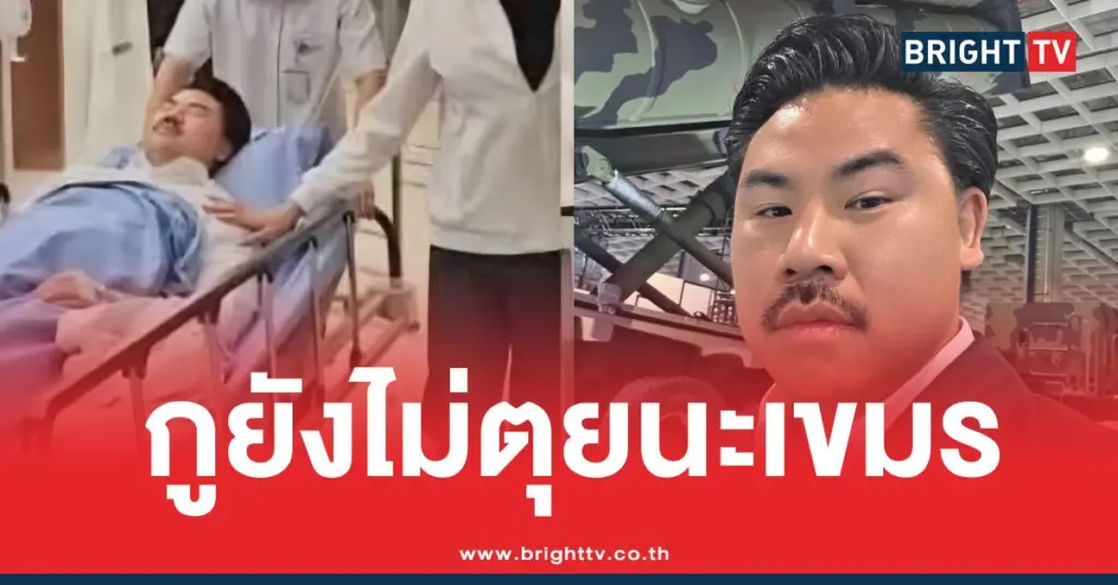 กันจอมพลังยังไม่ตายเขมร