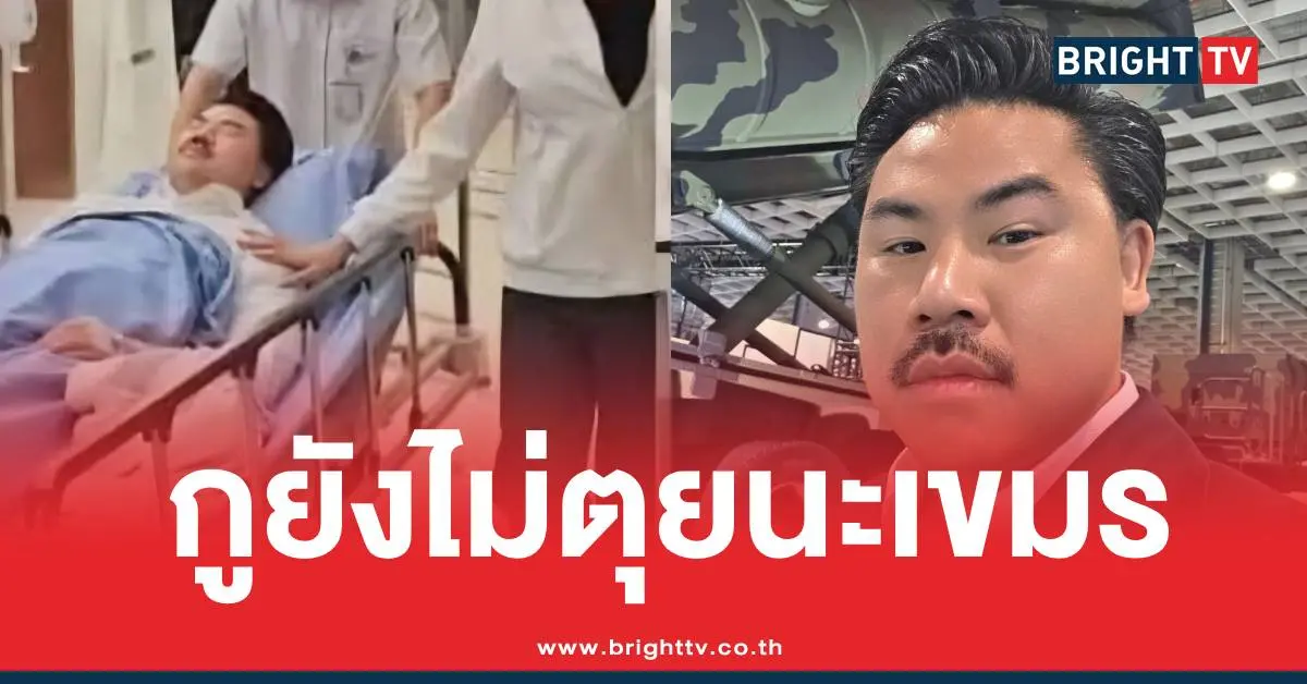 กันจอมพลังยังไม่ตายเขมร