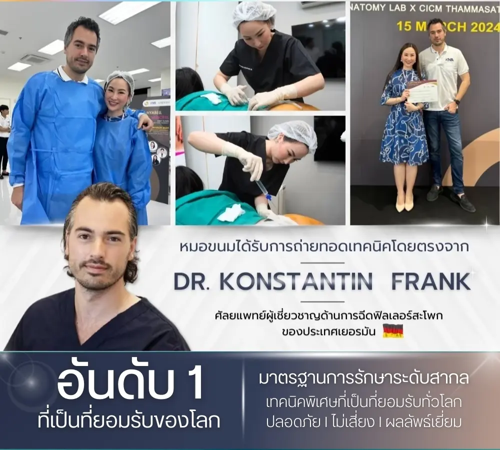 ฟิลเลอร์สะโพก เทคนิคปั้นสะโพก ปั้นสัดส่วน โดน หมอขนมที่ RWC Clinic (5)