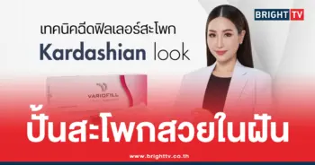 ฟิลเลอร์สะโพก