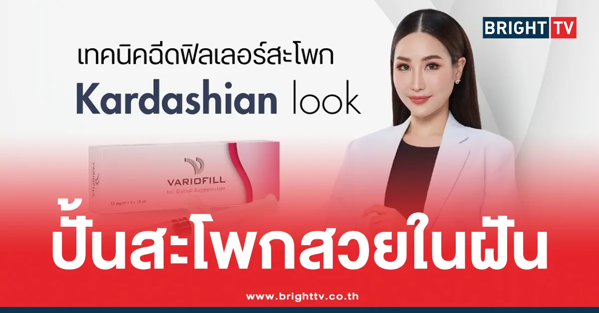 ฟิลเลอร์สะโพก