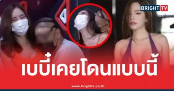 เบบี๋โหน่งชะชะช่ากอดหอม