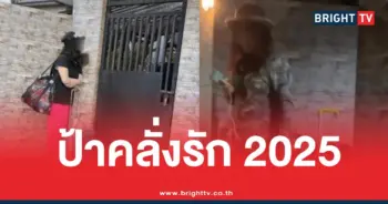 มนุษย์ป้าคลั่งรักหนุ่มอุดร