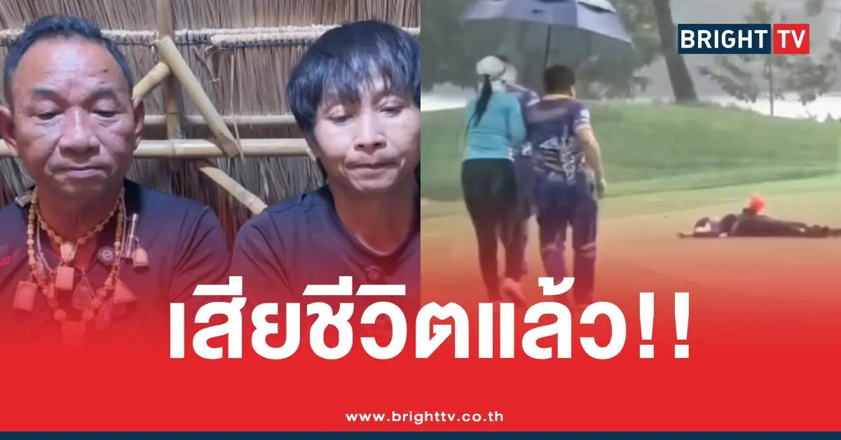 เหลือเฟือแคดดี้ฟ้าผ่า