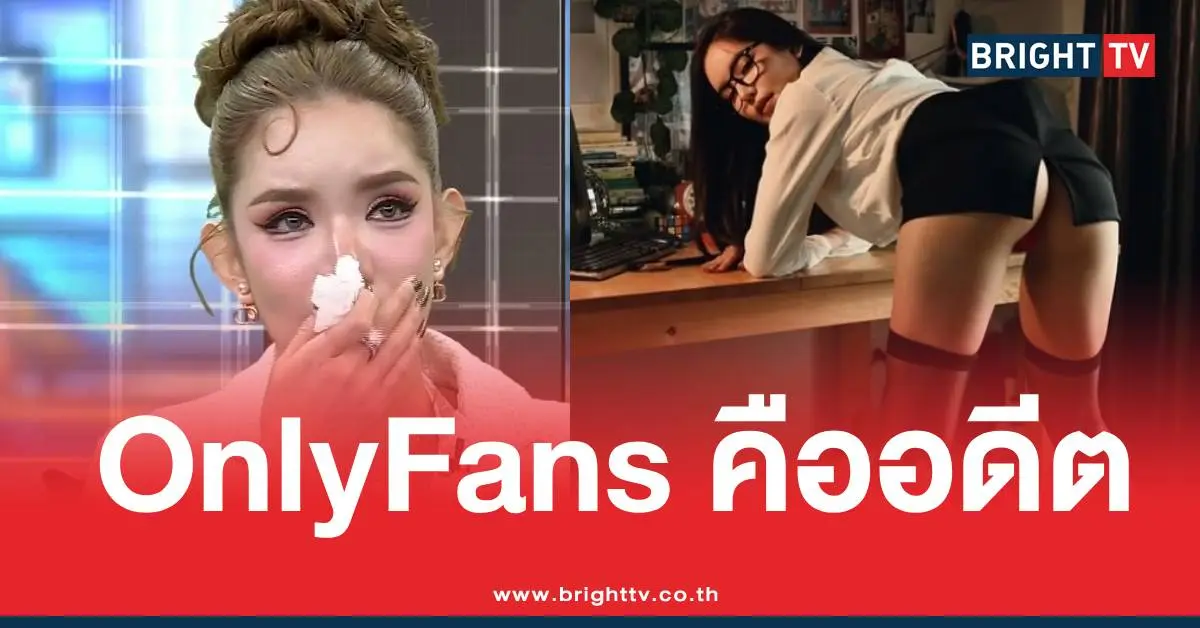 เบบี๋โอลี่แฟน