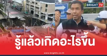 ถนนทรุดชัชชาติ