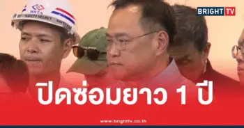 อนุทินถนนทรุดปิดซ่อม