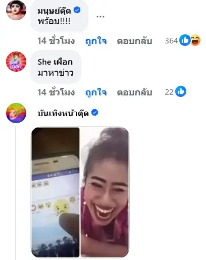 ดาราเลิกผัว