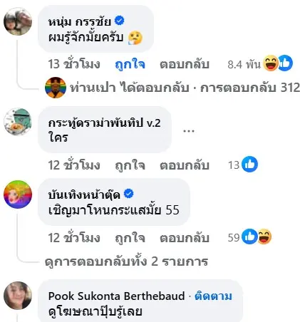 ดาราเลิกผัว2