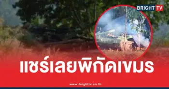 พิกัดรถถังทหารเขมร