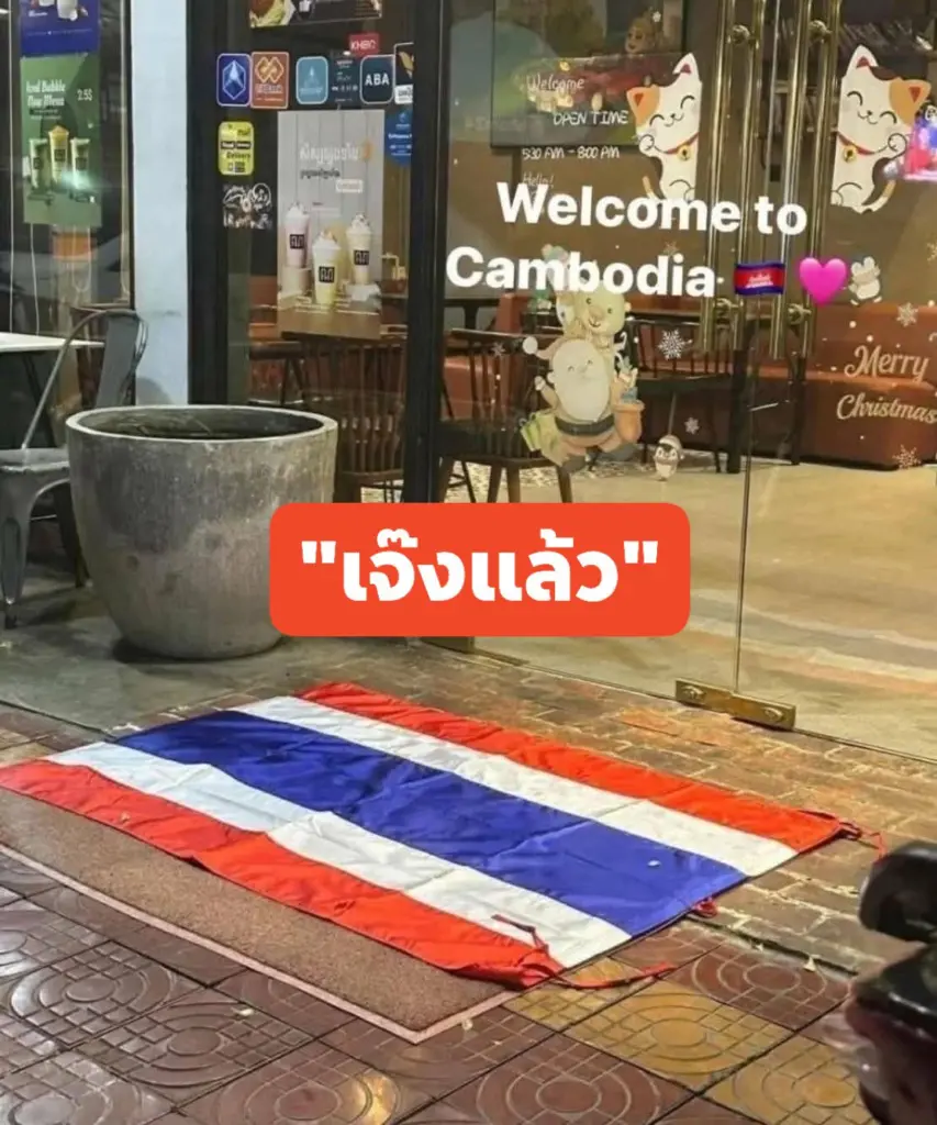 ร้านอาหารธงชาติ